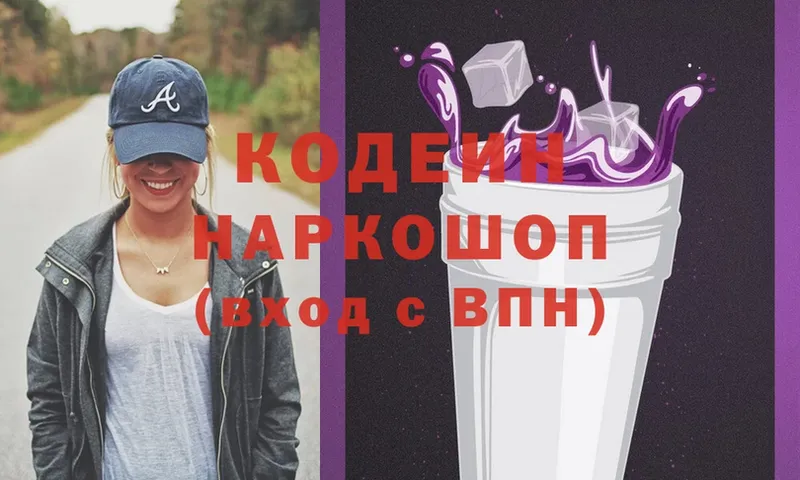 Кодеиновый сироп Lean Purple Drank  Муром 