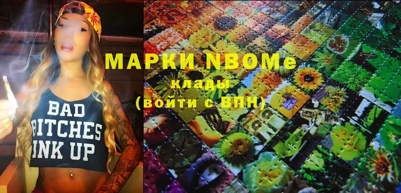 Марки 25I-NBOMe 1500мкг  Муром 